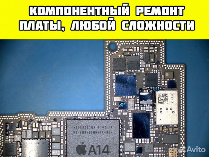 Ремонт iPhone, айфона