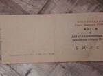 Билет музей Абрау-Дюрсо СССР