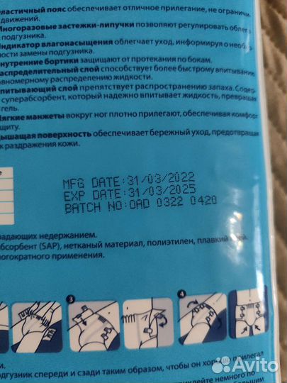 Подгузники для взрослых L, 41шт