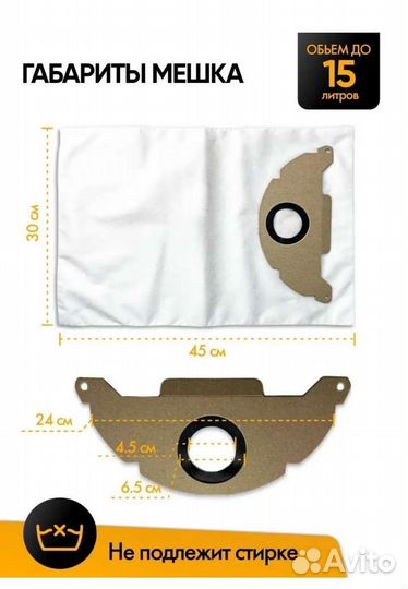 Мешки для пылесоса karcher WD 2 и MV2