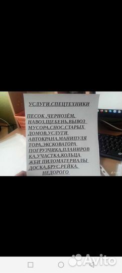 Услуги спец.техники