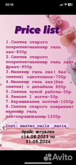 Маникюр