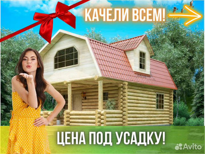 Сруб дома из бревна ручной рубки Не Бруса 9x6