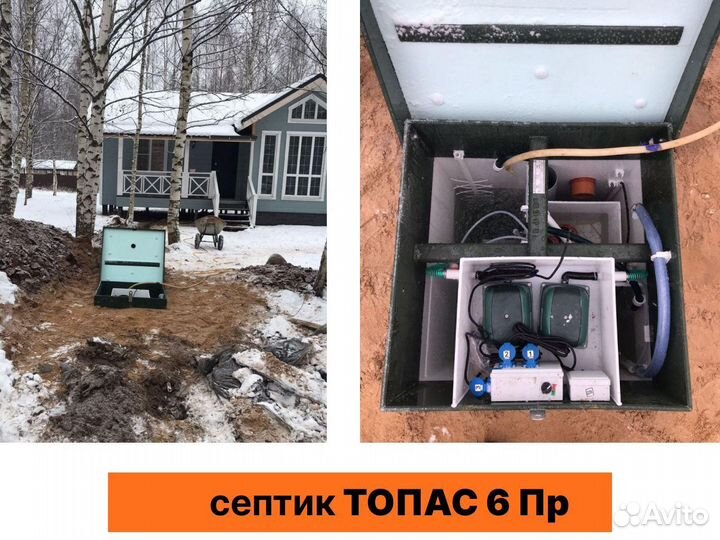 Автономная канализация (септик) Топас 6 Пр