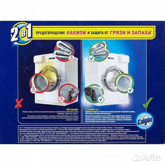 Средство для удаления накипи Calgon 2 в 1 порошок
