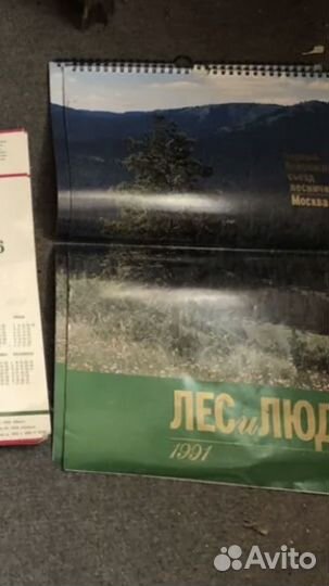 Календарь настенный 90-х годов постеры