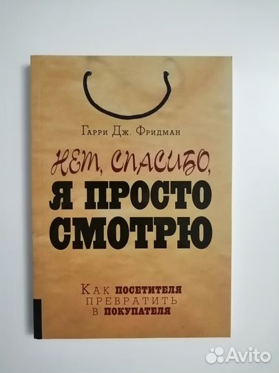 Книги по саморазвитию от