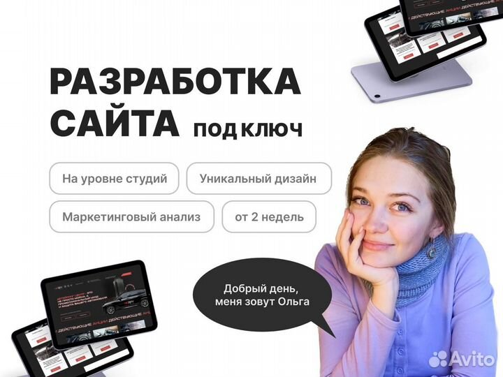 Создание сайтов Разработка сайтов Web-дизайнер