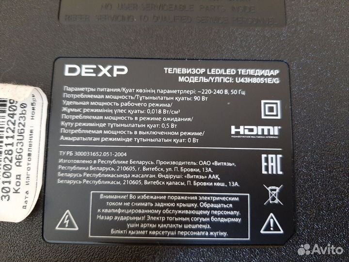 Подставка dexp U43H8051E/G