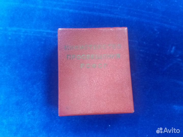 Серебряная медаль