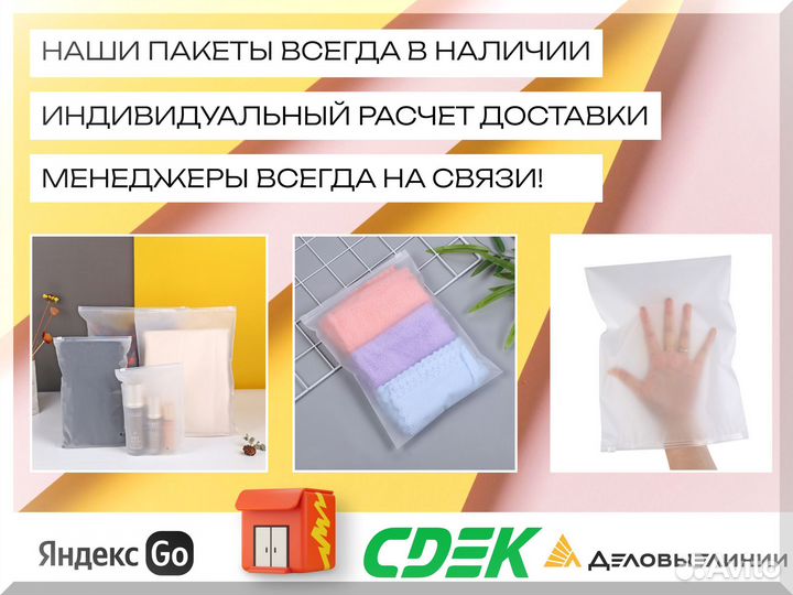 Пакет зип лок с бегунком 25х30