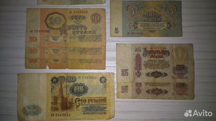 Банкноты СССР