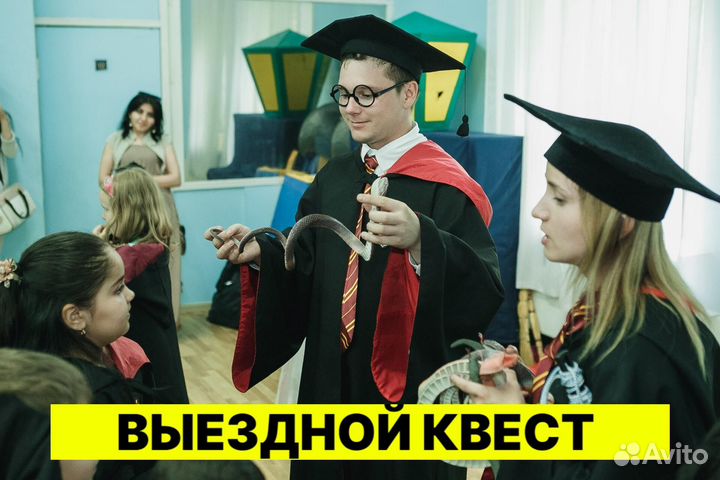 Выездной квест для детей 7-12 лет