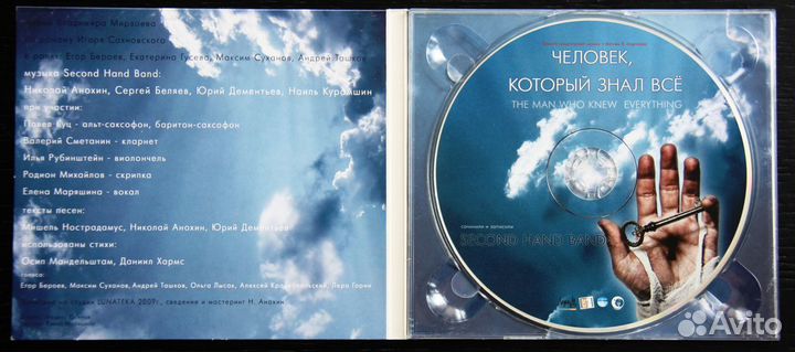 Фирменные музыкальные CD (Россия)