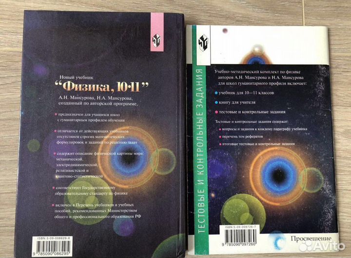 Учебник по физике для 10-11 классов