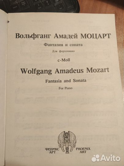 Моцарт Фантазия и соната До-минор для фортепиано