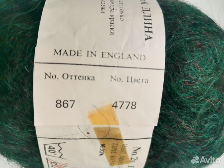 Пряжа British mohair Spinners