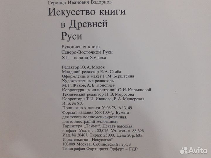 Книга для коллекционеров