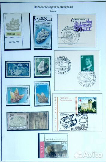 Коллекция конвертов и марок 