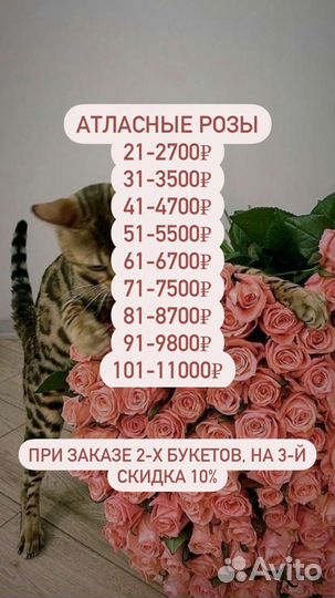 Букет из атласных роз