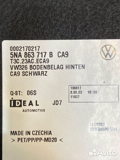 Пол багажника Volkswagen Tiguan MK2 1 2023
