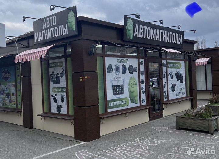 Магнитола 2 din