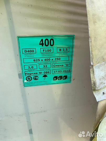 Газобетон лср 6 кубов