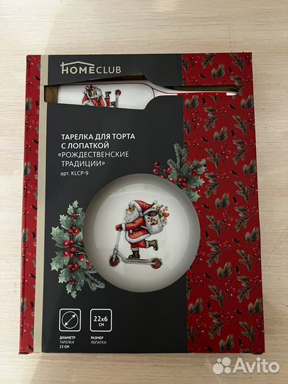 Тарелка для торта с лопаткой