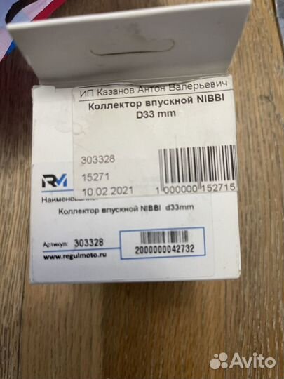 Коллектор впускной Nibbi 33 mm