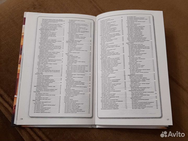 Книга,Строим печь и камин