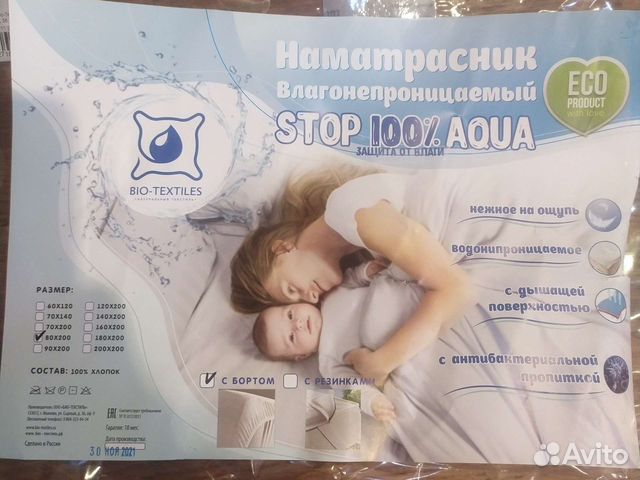 Наматрасник 80 200