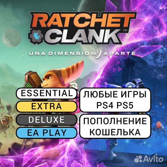 Подписка PS Plus / EA Play / Игры PS4 PS5 (08609)