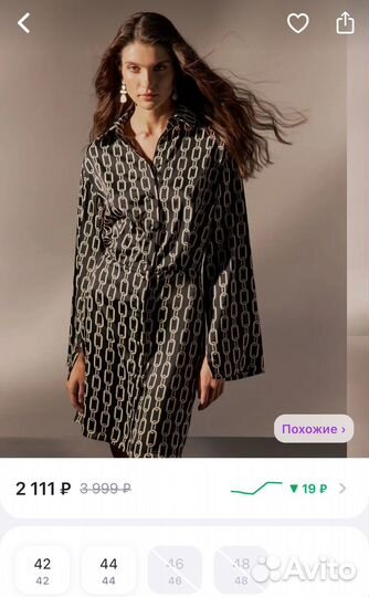 Платье рубашка zarina