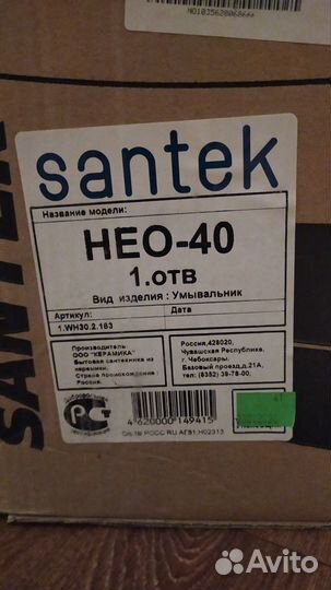 Раковина ное-40
