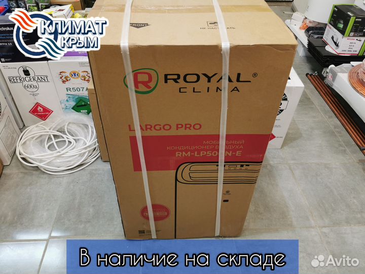 Мобильный кондиционер