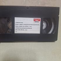 кассеты vhs - Купить виниловые пластинки в Москве с доставкой ...