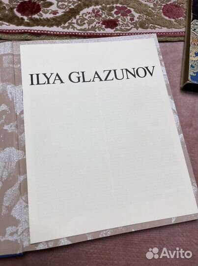 Художественный альбом Илья Глазунов