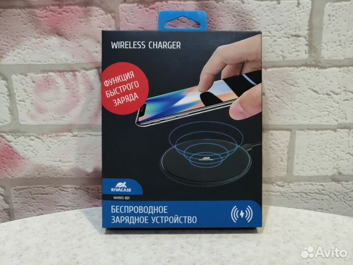 Беспроводное зарядное устройство