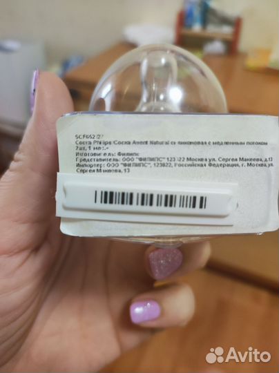 Соски бутылочные Avent