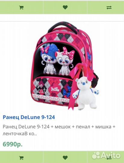 Школьный рюкзак Delune для девочки