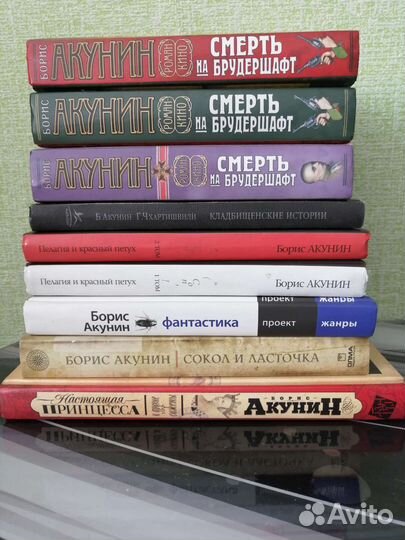 Книги Б. Акуина