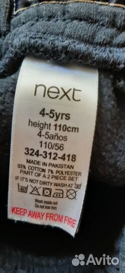 Костюм next 110