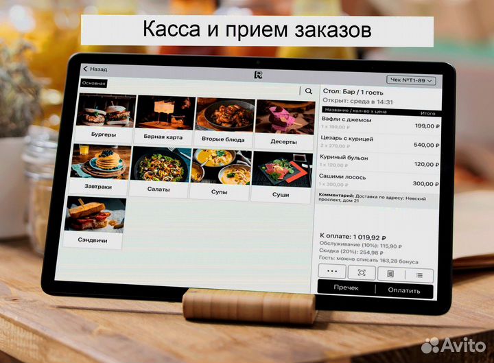 Учет для шашлычной под ключ