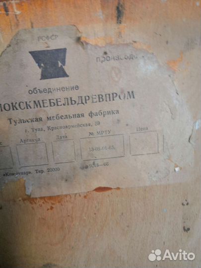 Тумбочка СССР 1965год. Раритет