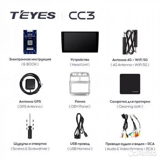 Магнитола Teyes CC3L 4/32 Peugeot 307