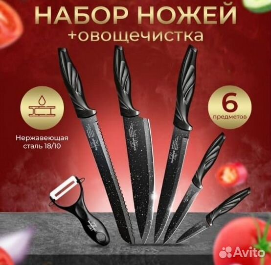 Подарочный набор кухонных ножей