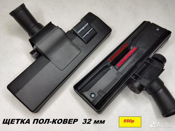 Щетки и насадки для пылесоса. трубы и другое