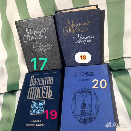 Старинные книги