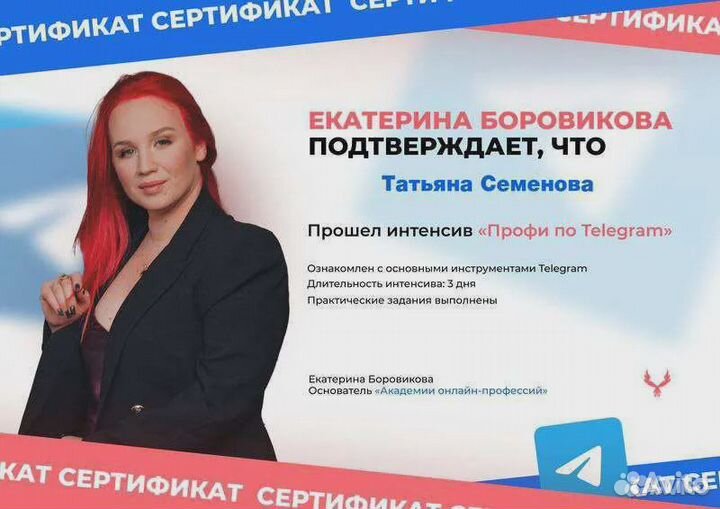 Телеграм канал