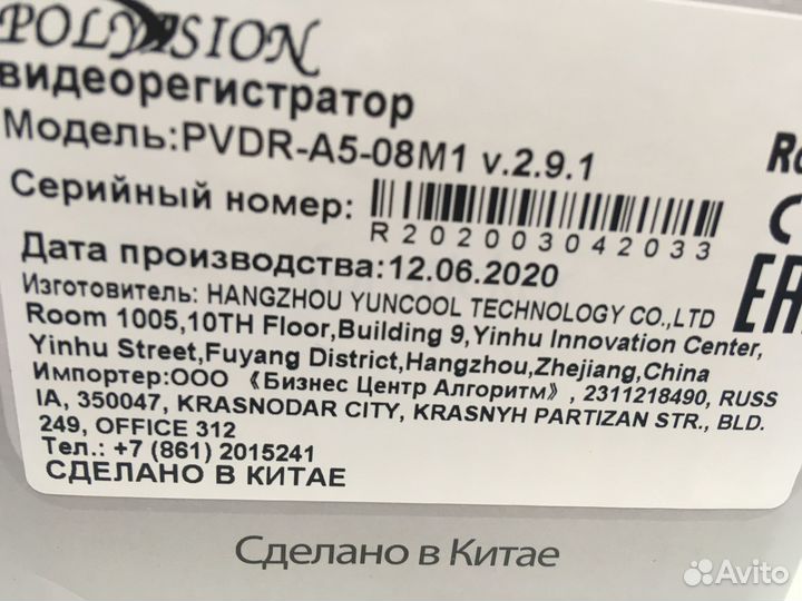 Видеорегистратор для видеонаблюдения Polivision